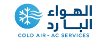 شركة الهواء البارد صيانة مكيفات مركزية صيانة مكيفات سبليت